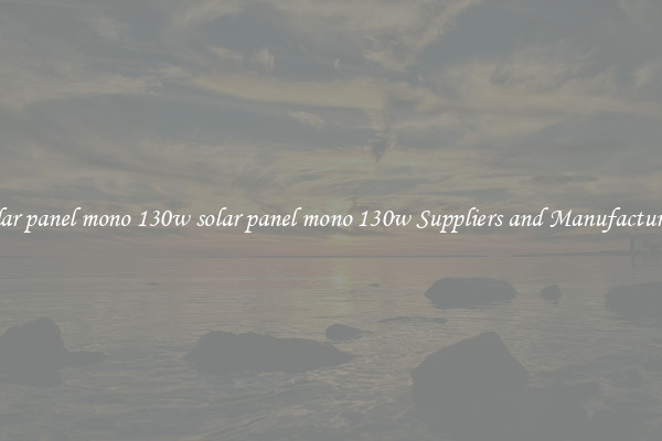 solar panel mono 130w solar panel mono 130w Suppliers and Manufacturers